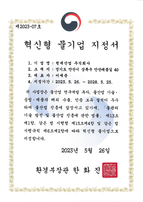 실용신안 등록증